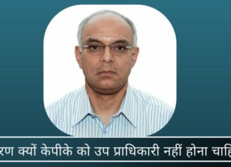 उर्जित पटेल, नए उप प्राधिकारी के वेश में जासूसी से सावधान रहें!