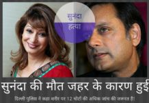 दिल्ली पुलिस ने सुनंदा के दो ईमेल पेश किए जो आत्महत्या करने की प्रवृत्ति दिखाते हैं