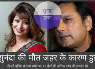 दिल्ली पुलिस ने सुनंदा के दो ईमेल पेश किए जो आत्महत्या करने की प्रवृत्ति दिखाते हैं