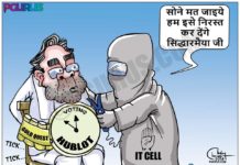 सिद्धाराय्याह को कर्नाटक में काम करने के लिए विजय ईश्वर की अध्यक्षता वाली क्यूआई ग्रुप ऑफ कंपनीज की सुविधा के लिए महंगा हबलॉट घड़ी मिली है?