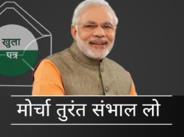 आपका समय बीत रहा है, श्री मोदी