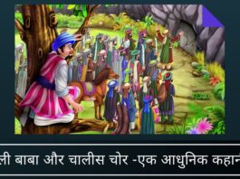 आधुनिक अली बाबा की कहानी -चोर अली बाबा की रक्षा क्यों करना चाहते हैं?