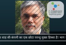 उच्च आवृत्ति व्यापार के मामले में सीबीआई चार्जशीट में नामित होने के बावजूद अजय शाह अपनी किसी भी पद से नीचे नहीं उतरे हैं