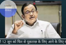 ईडी 12 जून को फिर से पूछताछ के लिए आने के लिए कहा!