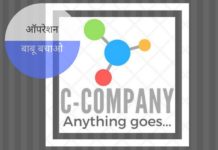 क्यों इतने सारे बाबू लोग सी - कंपनी के एक व्यक्ति का बचाव करने की कोशिश कर रहे हैं?