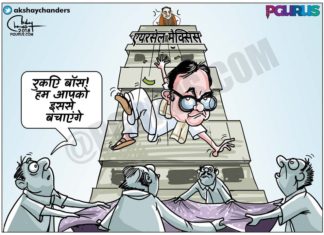 चार की गिरोह: मिशन चिदंबरम बचाओ