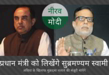 प्रधान मंत्री को लिखेंगे सुब्रमण्यम स्वामी अधिया के खिलाफ मुक़दमा चलाने की मंज़ूरी मांगेंगे