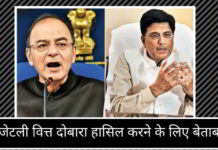 क्या जेटली वित्त दोबारा हासिल करने के लिए बेताब है?