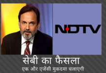 एनडीटीवी प्रमोटर प्रणय रॉय और राधािका राय एक और सरकारी एजेंसी से ऊष्मा का सामना कर रहे हैं