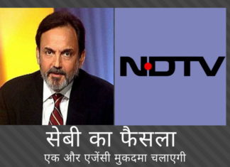 एनडीटीवी प्रमोटर प्रणय रॉय और राधािका राय एक और सरकारी एजेंसी से ऊष्मा का सामना कर रहे हैं