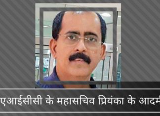 एक सामान्य सचिव के रूप में एआईसीसी में श्रीनिवासन कृष्णन को शामिल करना एक और संकेत है कि प्रियंका वाड्रा एआईसीसी मामलों को प्रभावित करना जारी रखती है