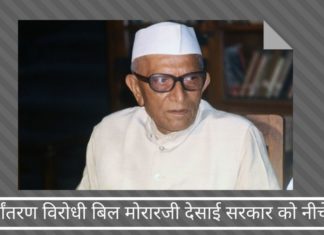 भारतीय राजनीति में वेटिकन की भूमिका