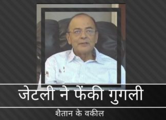 बैंकर के सम्मेलन में अरुण जेटली का भाषण, प्रधान मंत्री के लक्ष्यों के खिलाफ, उनके स्वास्थ्य और तंदुस्र्स्ती के बारे में संदेह पैदा करते हैं