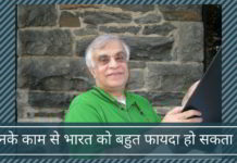 राजीव मल्होत्रा के अद्भुत काम