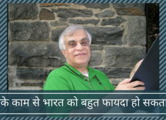 राजीव मल्होत्रा के अद्भुत काम