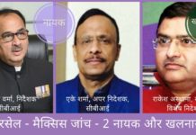 एयरसेल मैक्सिस घोटाला जाँच : सीबीआई में नायक और खलनायक