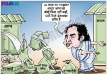 #NCRAssam ममता बनर्जी ने वोट के लिए बरसाई ममता