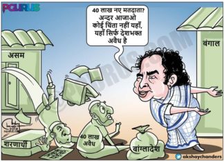 #NCRAssam ममता बनर्जी ने वोट के लिए बरसाई ममता