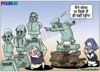 तीन मूर्ति स्मारक पर विरासत का संघर्ष तीन मूर्ति स्मारक पर विरासत का संघर्ष