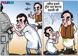 राहुल गांधी और सोनिया गांधी केस के बारे में स्वामी को ट्वीटिंग रोकने की मांग की