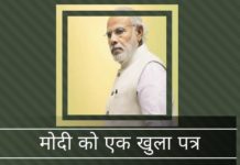 श्रीमान मोदी : अर्थव्यवस्था सचिव का स्पष्टीकरण विश्वासप्रद नहीं है।