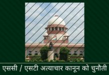 एससी / एसटी बिल में संशोधन क्या हाल ही में पर्याप्त बहस के बिना किया गया था?