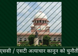 एससी / एसटी बिल में संशोधन क्या हाल ही में पर्याप्त बहस के बिना किया गया था?