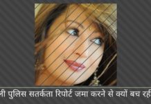 सुनंदा की हत्या की प्रारंभिक जांच पर दिल्ली पुलिस अपनी सतर्कता रिपोर्ट जमा करने से क्यों बच रही है?