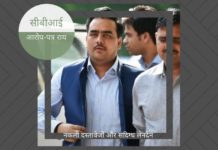 नकली दस्तावेजों के लिए और एक साल में 100 करोड़ रुपये से अधिक के संदिग्ध लेनदेन के लिए सीबीआई ने बिचौलिए और संपादक उपेंद्र राय के खिलाफ आरोप-पत्र दायर की