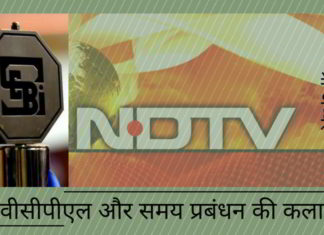 वीसीपीएल और समय प्रबंधन की कला