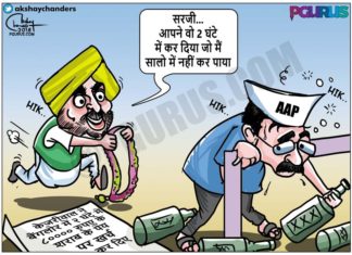 केजरीवाल की नई उपलब्धि के लिए भागवत मान ने माला पहनाई