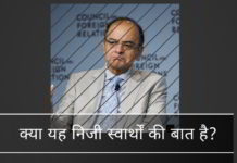 क्या अपने निजी स्वार्थ के लिए जेटली ने 2008-09 में एडीएजी का प्रतिनिधित्व किया और फिर संसद में 2 जी घोटाले के खिलाफ बहस भी की?