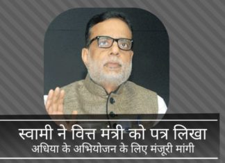 स्वामी ने वित्त मंत्री को पत्र लिखा, अधिया के अभियोजन के लिए मंजूरी मांगी