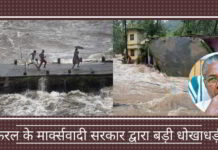 केरल में पहली जीवन-रक्षक सामग्री बाइबल थी!