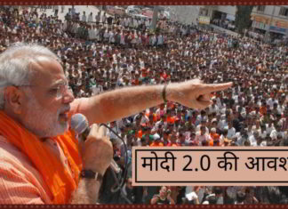 प्रधान मंत्री मोदी सिर्फ भारत को विकसित नहीं करना चाहते हैं, बल्कि वह इसे परिवर्तित चाहते हैं।