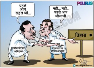 आखिर गाँधी परिवार किस बारे में बात कर रहे है? की गल है? आखिर गाँधी परिवार किस बारे में बात कर रहे है? की गल है?