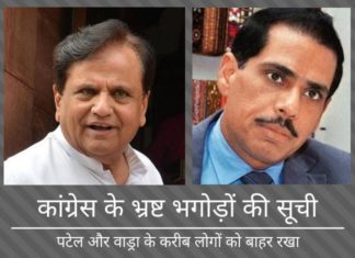 कांग्रेस अब ये दर्शाने की कोशिश कर रही है कि वह भ्रष्टाचार के खिलाफ लड़ रही है