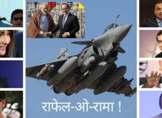 राफेल सौदे की अनकही कहानियां और आरोपों की एक तथ्य जांच