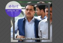 सीबीआई ने संपादक और बिचौलिए उपेंद्र राय पर 15 करोड़ रुपये फिरौती बसूलने के लिए आरोप-पत्र दायर किया ।