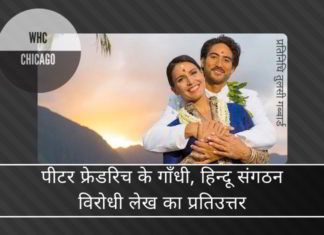 पीटर फ्रेडरिच के गाँधी, हिंदू संगठन विरोधी लेख का प्रतिउत्तर