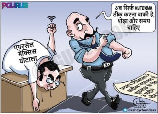 एयरसेल-मैक्सिस: सर्वोच्च न्यायालय ने ईडी को तीन और महीने का समय दिया