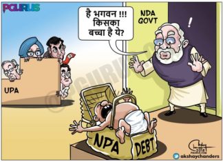 एनपीए(NPA) का पिता कौन है?