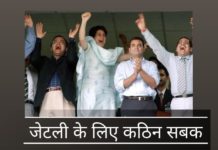 श्री अरुण जेटली, उम्मीद है कि सोनिया परिवार को दिए लाड़ प्यार के लिए आपने सबक सीखा है। आपको माल्या के फरार होने पर जवाब देना है श्री अरुण जेटली, उम्मीद है कि आपने सोनिया परिवार के साथ सौम्य रवैए से अपना सबक सीख लिया है।