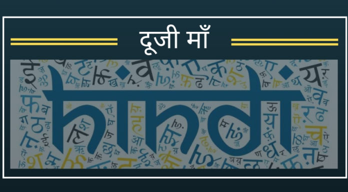 मैं हिंदी भाषी हूँ और मुझे गर्व है इस बात पर
