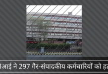 पीटीआई के कर्मचारियों के संघ ने 1 अक्टूबर से अवैध छंटनी के खिलाफ पीटीआई कार्यालयों में विरोध प्रदर्शन की घोषणा की।