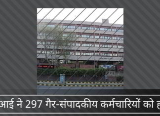 पीटीआई के कर्मचारियों के संघ ने 1 अक्टूबर से अवैध छंटनी के खिलाफ पीटीआई कार्यालयों में विरोध प्रदर्शन की घोषणा की।