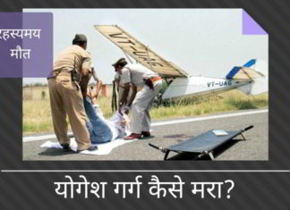 वह कौन राजनेता है जिसके लिए एक कॉरपोरेट ने मेगा पावर प्रोजेक्ट की मंजूरी में 200 करोड़ रुपये का रिश्वत पैसा हस्तांतरित किया?