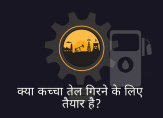 क्या कच्चे तेल की कीमत स्थिर हो रही है? क्या कच्चे तेल की कीमत स्थिर हो रही है?