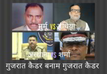 क्या गुजरात कैडर के सुपर पीएम कैबल सरकार की प्रशासनिक सेवाओं में विभाजित हैं?