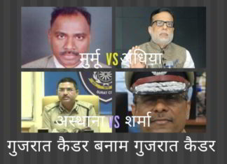 गुजरात कैडर अधिकारी बनाम गुजरात कैडर अधिकारी – अराजक सिद्धांत गतिशील क्या गुजरात कैडर के सुपर पीएम कैबल सरकार की प्रशासनिक सेवाओं में विभाजित हैं?